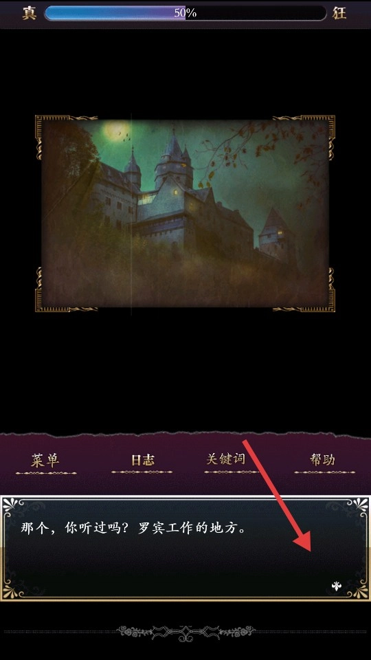 笼庭的知更鸟游戏玩法2