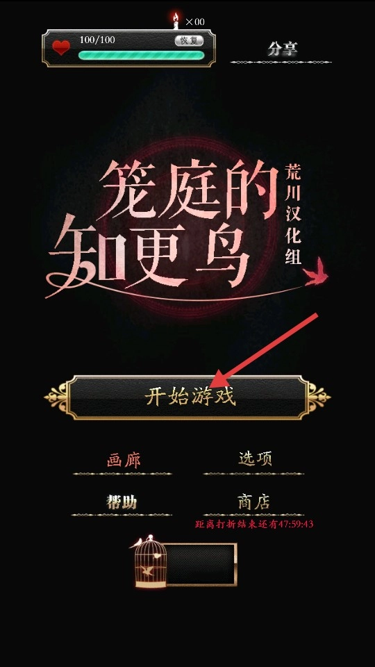 笼庭的知更鸟游戏玩法1