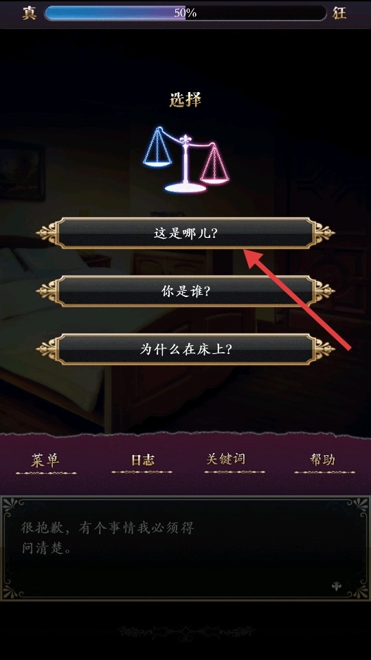 笼庭的知更鸟游戏玩法3