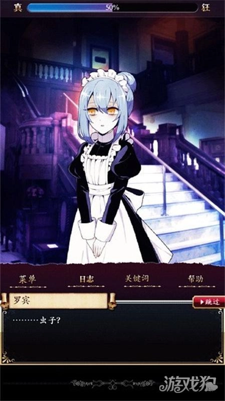 笼庭的知更鸟游戏结局一览1