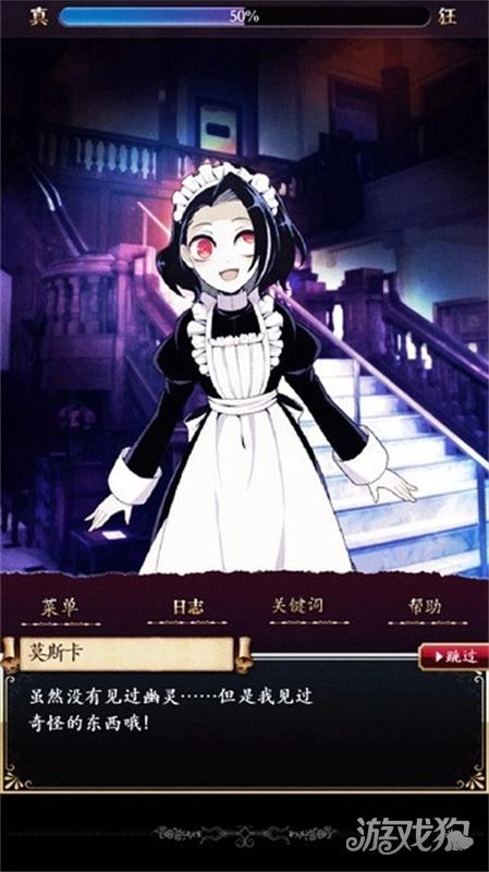 笼庭的知更鸟游戏结局一览2