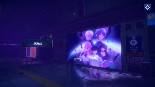 永恒之夜手机版游戏玩法-4
