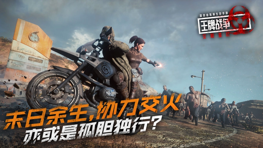 王牌战争文明重启手机版-王牌战争文明重启官方版/百度版/国际服下载-王牌战争文明重启游戏合集