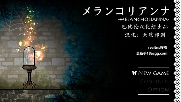 忧郁的安娜巴比伦汉化组