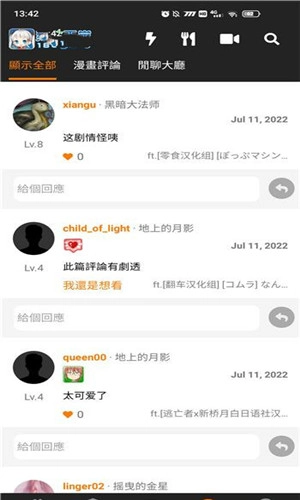 jmcomic.2.0.mic1.8.2官网入口下载