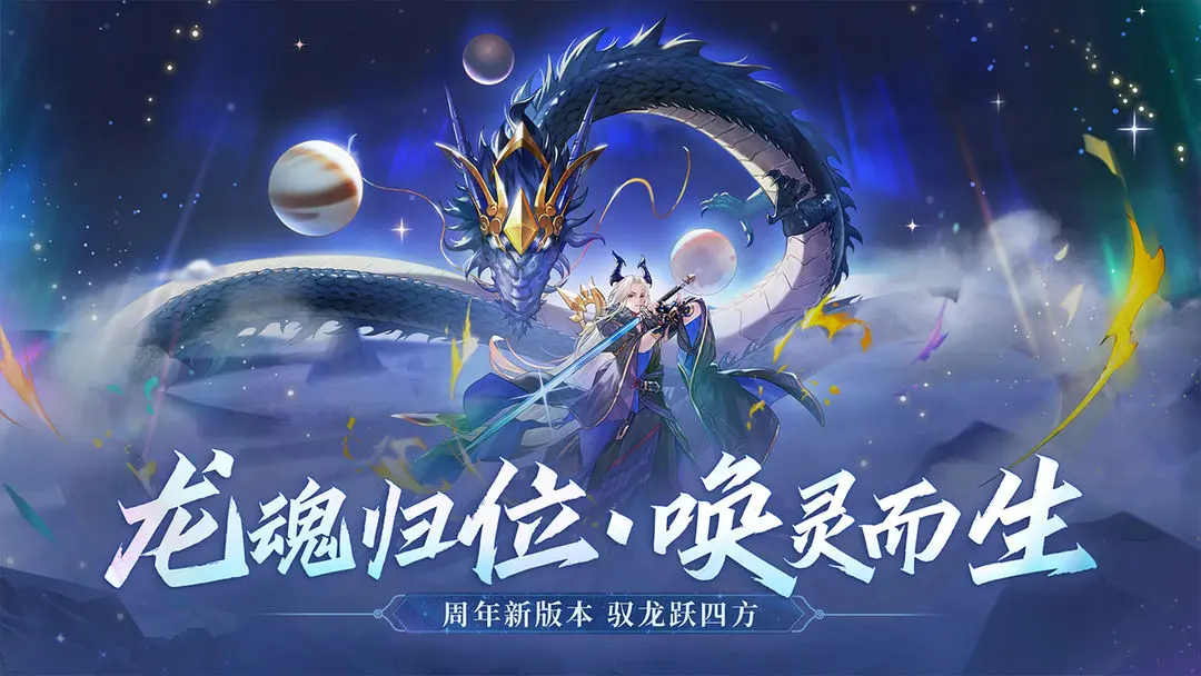 万灵山海之境安卓版下载
