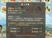 时光杂货店免费版下载