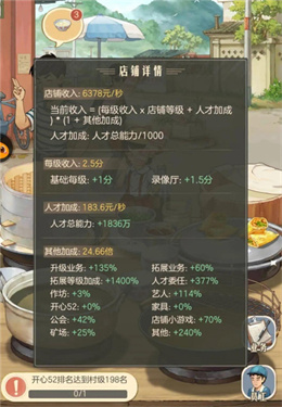 时光杂货店免费版下载