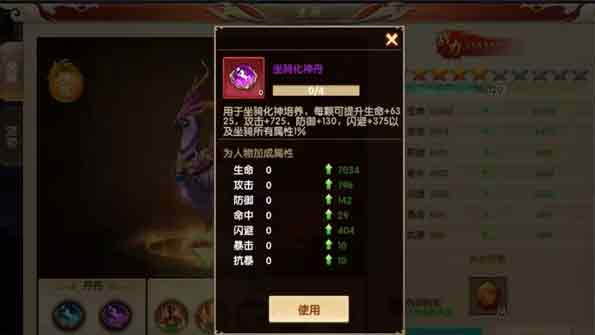 天缘传说游戏下载