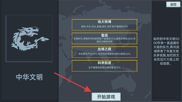 放置文明安卓版下载