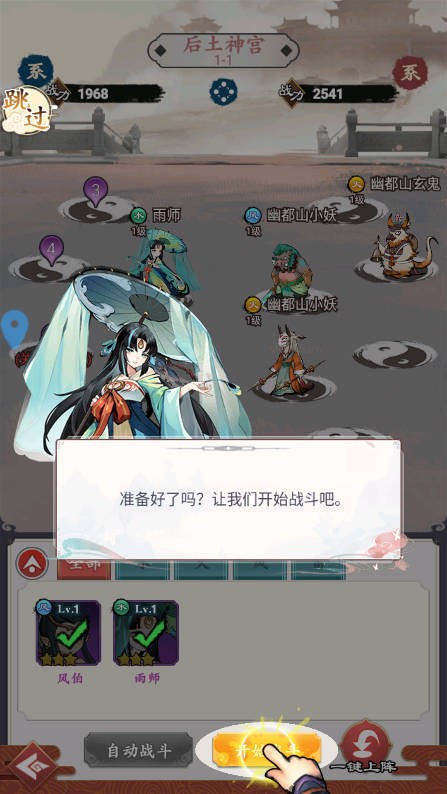 仙魔纪最新版下载