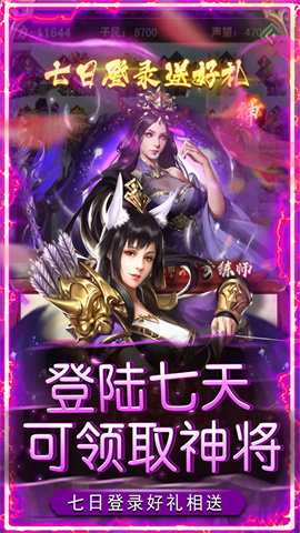 神将屠龙手机版下载
