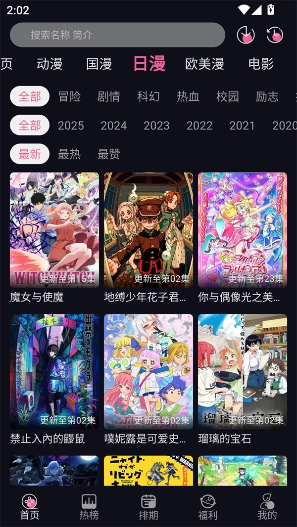 yy动漫正版截图3