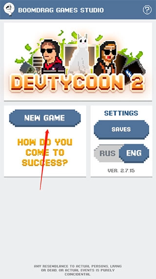 游戏开发模拟器2中文版下载