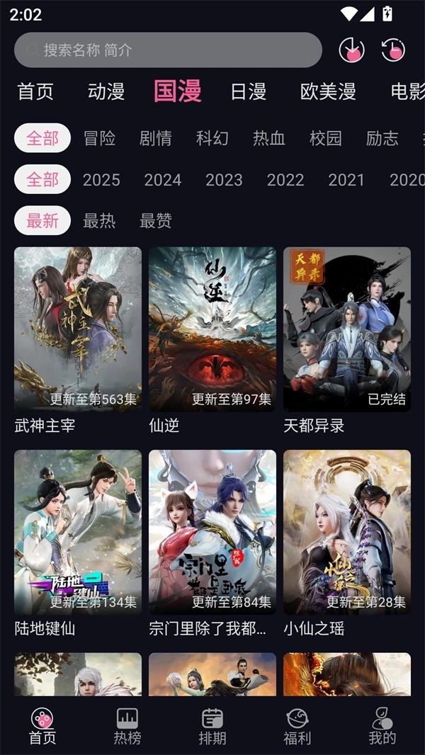 yy动漫正版截图2