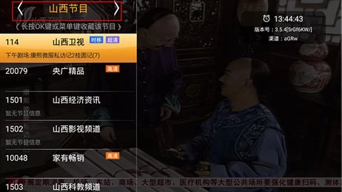 HDP直播最新版截图4