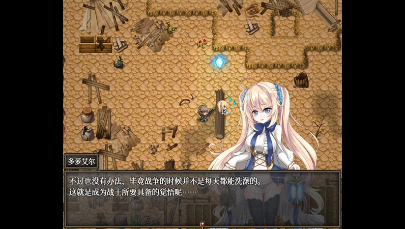 苍色之光与魔剑锻造师汉化版下载