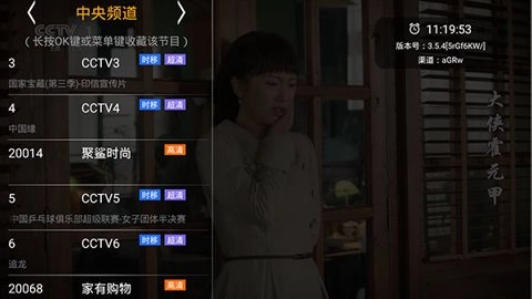 HDP直播最新版截图3