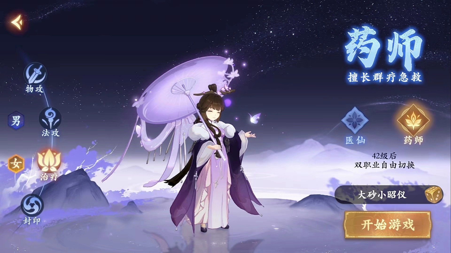 封神幻想世界