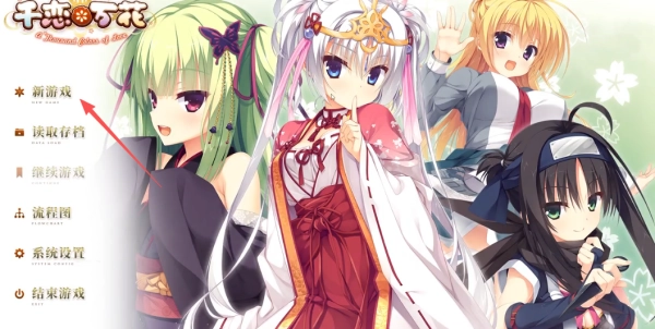 千恋万花下载手机版直装冷狐