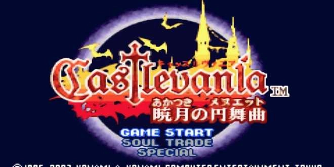 恶魔城晓月圆舞曲游戏版本合集