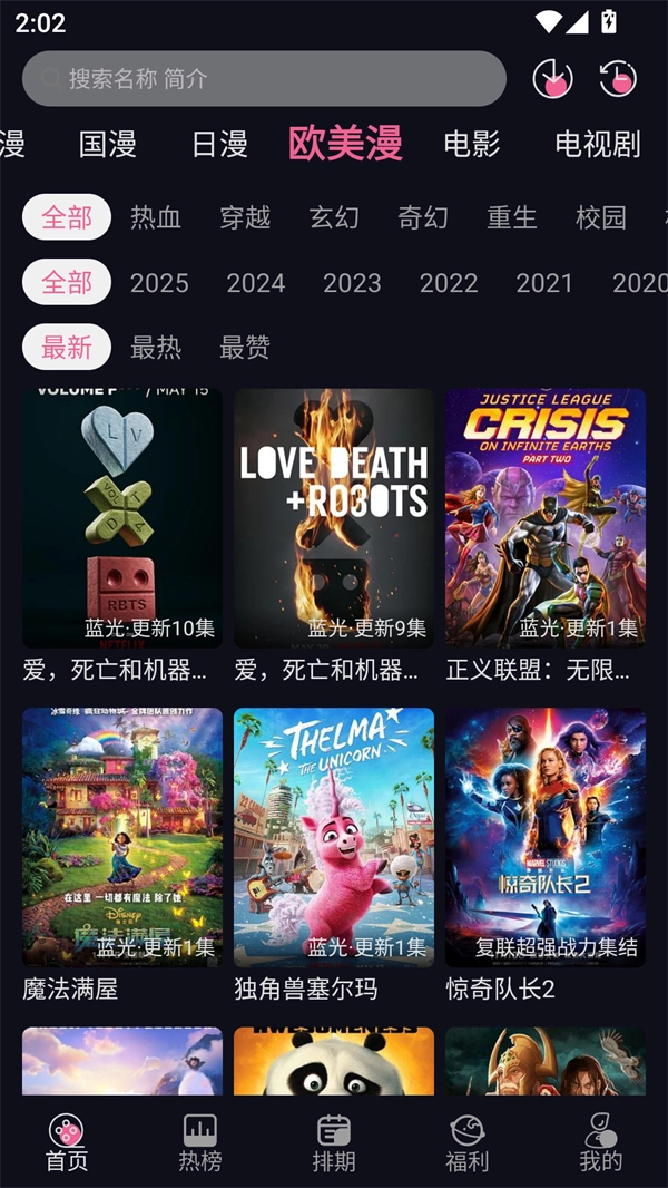 yy动漫正版截图4