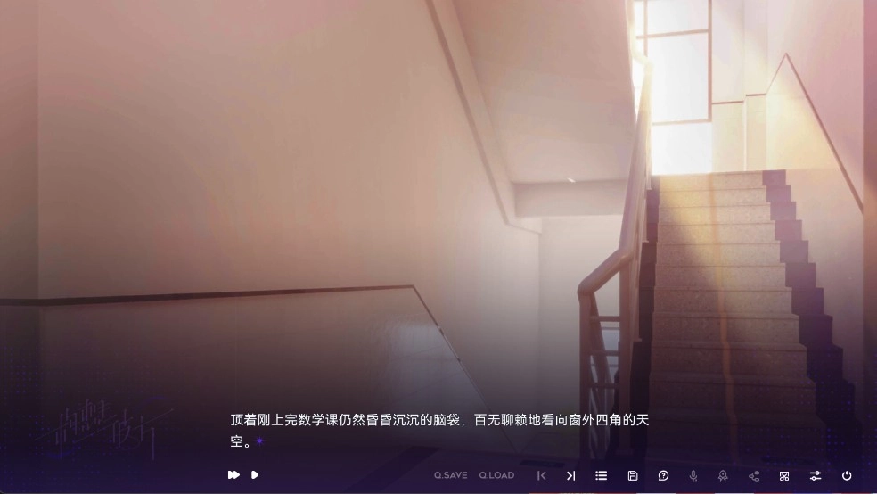 构想彼方游戏玩法-1