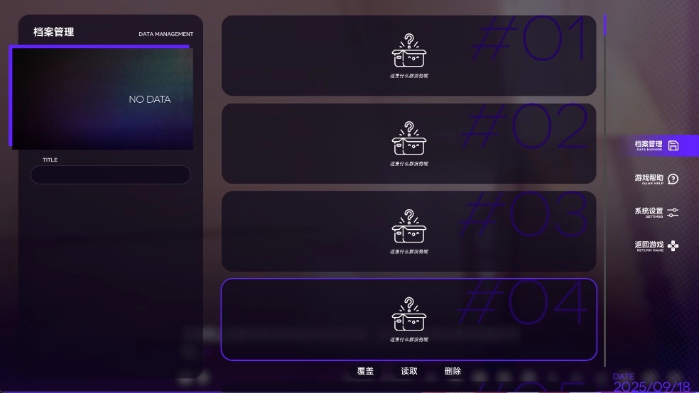 构想彼方游戏玩法-2