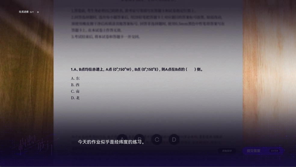 构想彼方游戏玩法-3