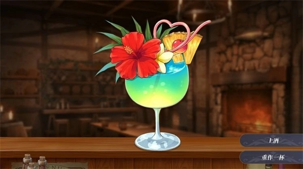 恶魔调酒师移植版