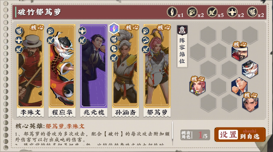 武道风云测试服