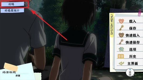 果然在游戏里我的青春恋爱物语也有问题移植版游戏玩法4