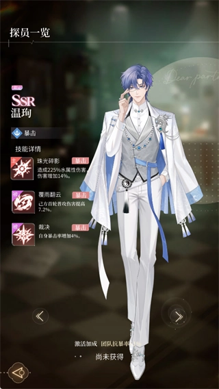 代号恋人手游下载