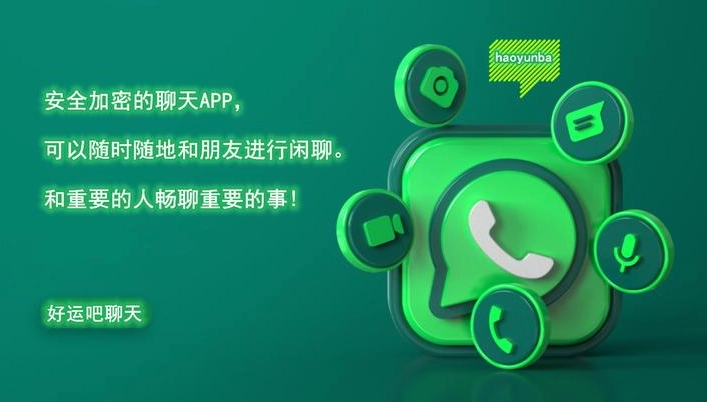 两个人最保密的聊天软件推荐