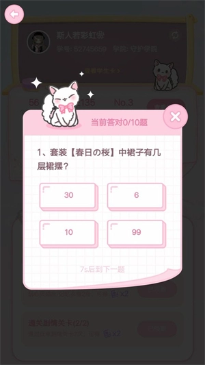 部分问题及答案截图