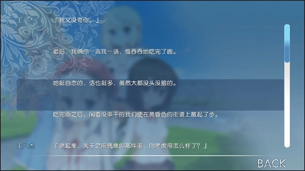 游戏攻略截图6