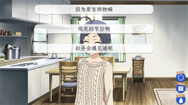 游戏攻略截图3