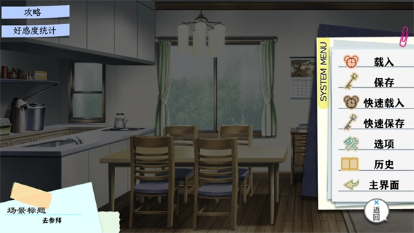 游戏攻略截图4