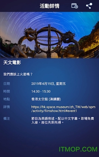 星夜行3