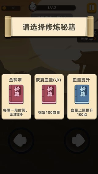 我功夫特牛手游版下载