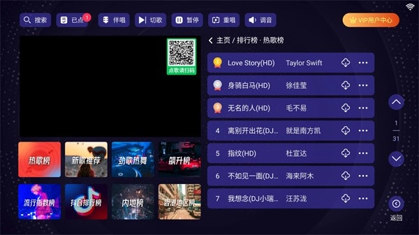 想唱就唱2
