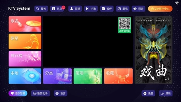 想唱就唱3