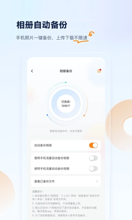 联通云盘2