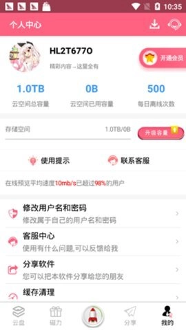 bt磁力猪3