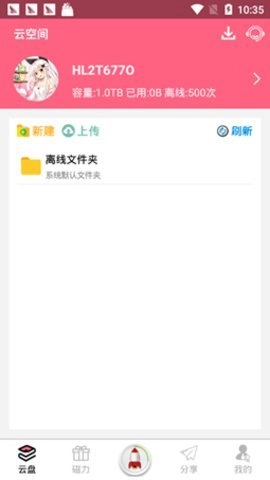 bt磁力猪2
