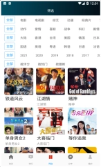 万影网官方版下载