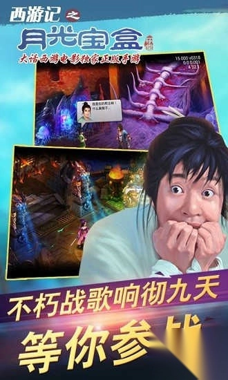 月光宝盒6