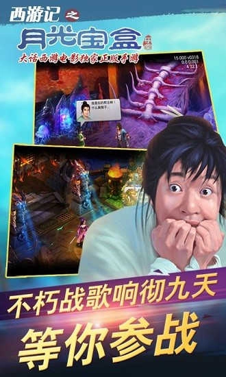 月光宝盒