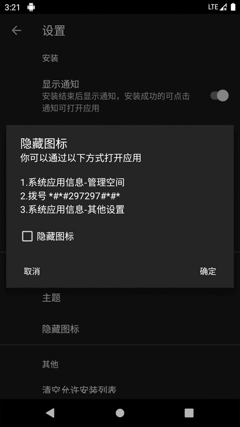 Install Lion安装狮2
