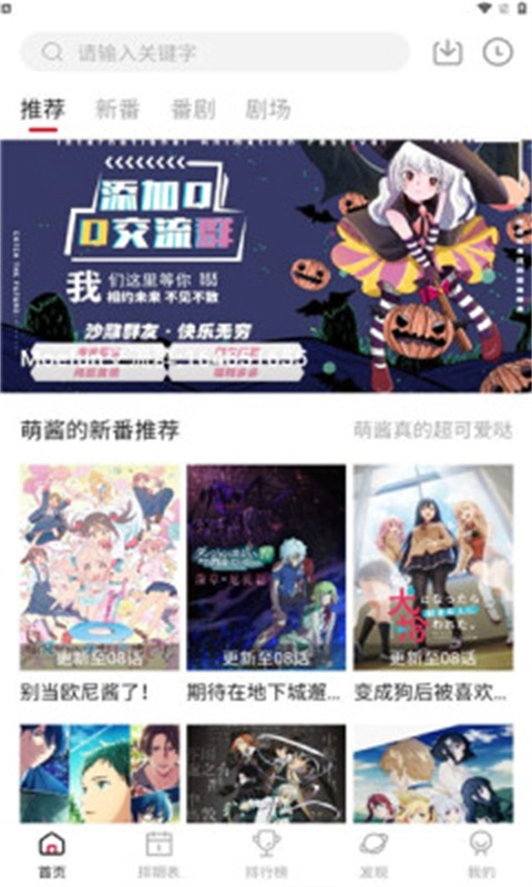 Moefun免费版下载